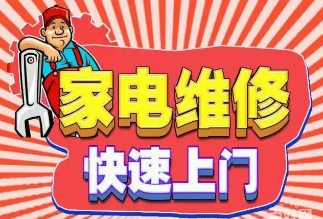 阳泉矿区康宝燃气灶维修